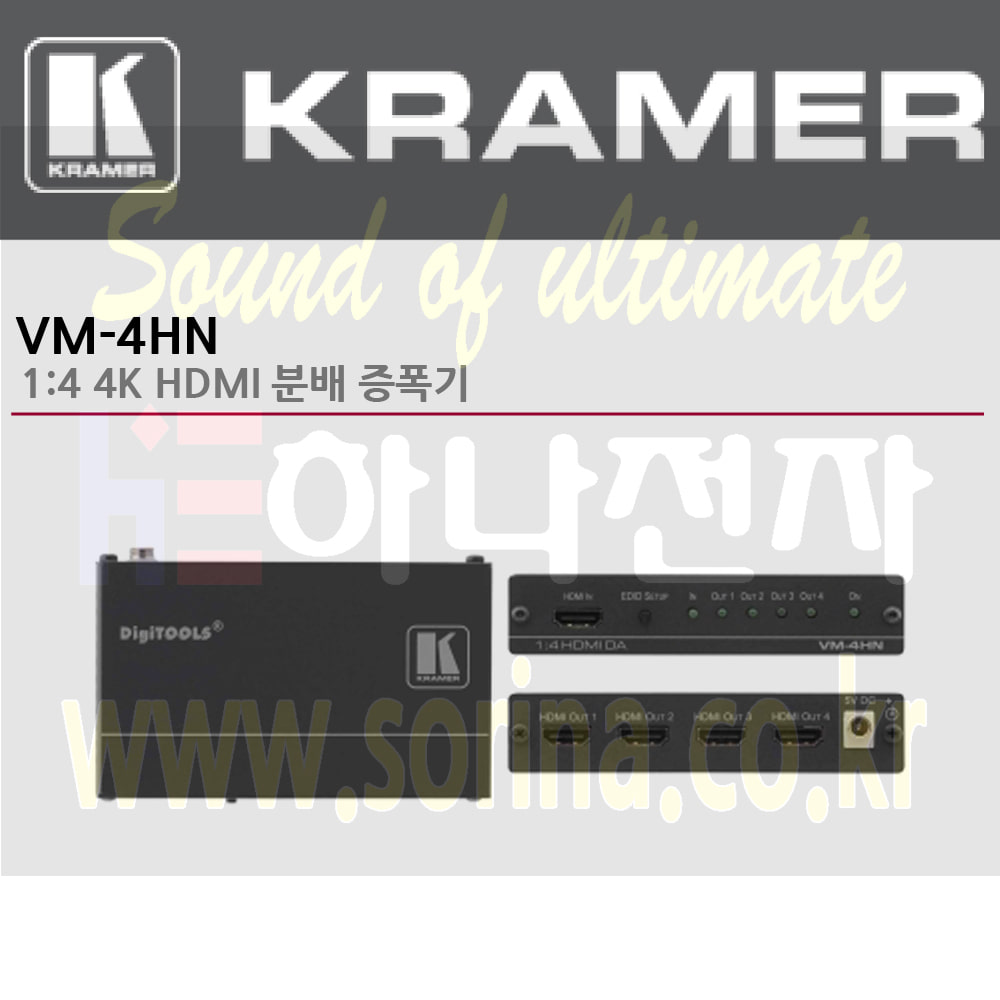 KRAMER 크라머 분배증폭기 디지털 VM-4HN 1:4 4K HDMI 분배 증폭기