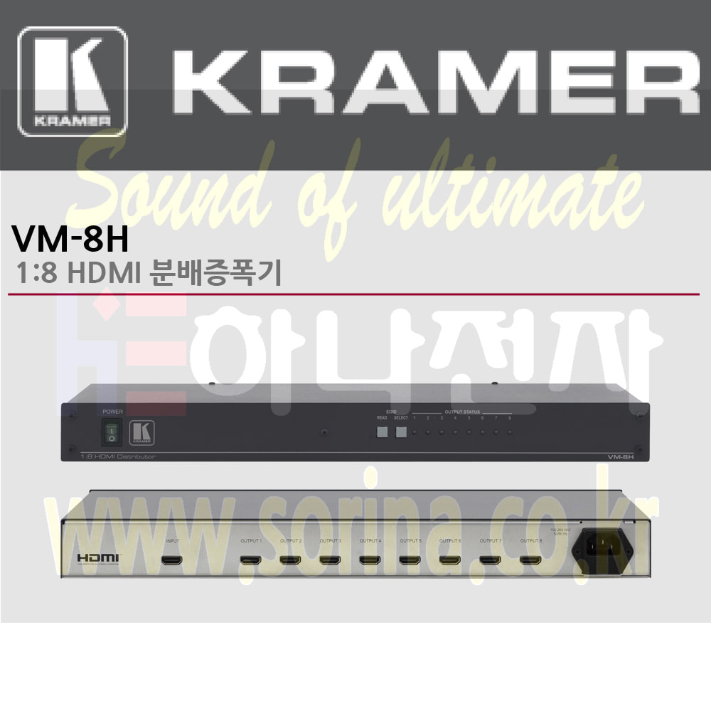KRAMER 크라머 분배증폭기 디지털 VM-8H 1:8 HDMI 분배 증폭기
