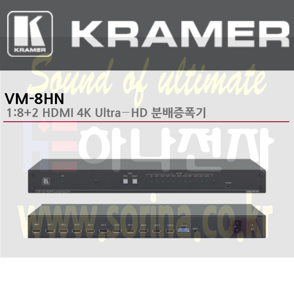 KRAMER 크라머 분배증폭기 디지털 VM-8HN 1:8+2 HDMI 4K Ultra-HD 분배 증폭기