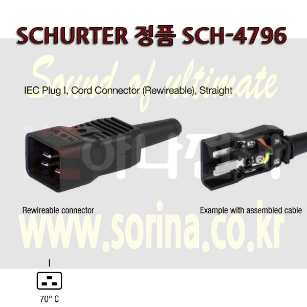 정품 SCHURTER 슐터 C19 일자형 수 연장플러그 전원케이블 파워케이블 연장 커넥터 SCH-4795 SCH-4796