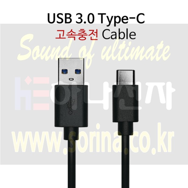 Retractable Hispeed USB 3.0 타입C Type-C 고속충전 케이블 1m