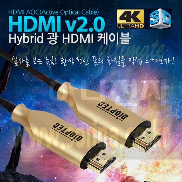 HDMI 광 케이블 장거리 신호증폭 JUSTLINK MAX GFOC1000 2.0v NEW