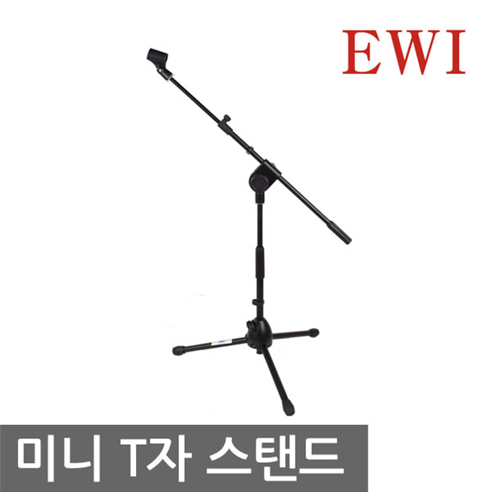 EWI DT-002 탁상용T자 마이크 스탠드 소형T자 미니T자 삼발이형