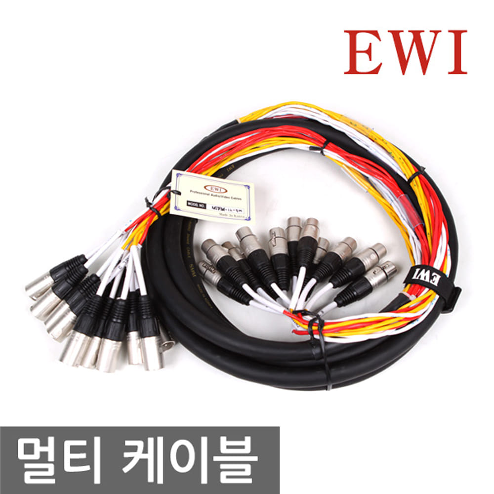EWI MTFM-12 12채널 캐논 암 수 SMM 멀티 케이블 완제품
