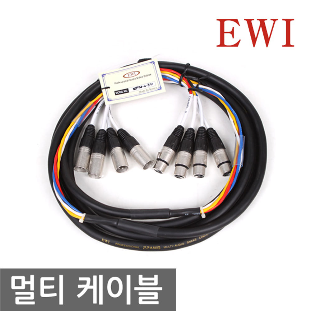 EWI MTFM-4 4채널 캐논 암 수 SMM 멀티 케이블 완제품