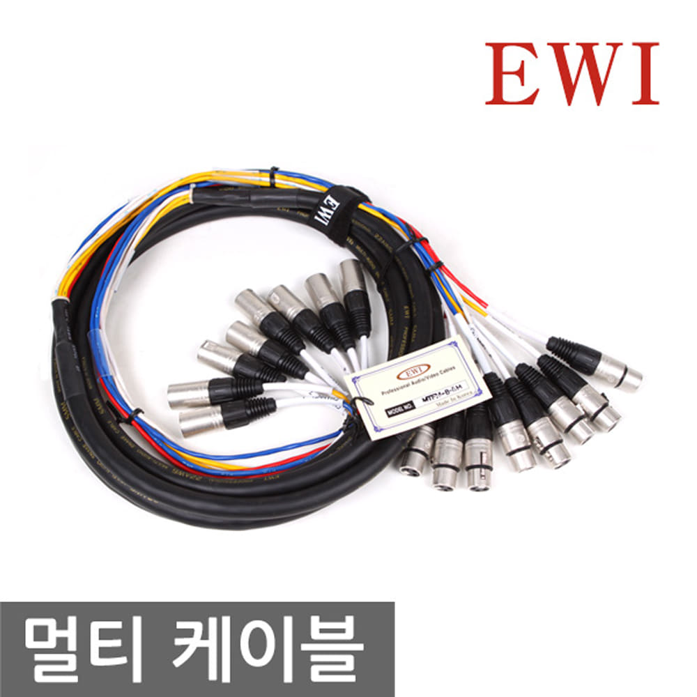EWI MTFM-8 8채널 캐논 암 수 SMM 멀티 케이블 완제품