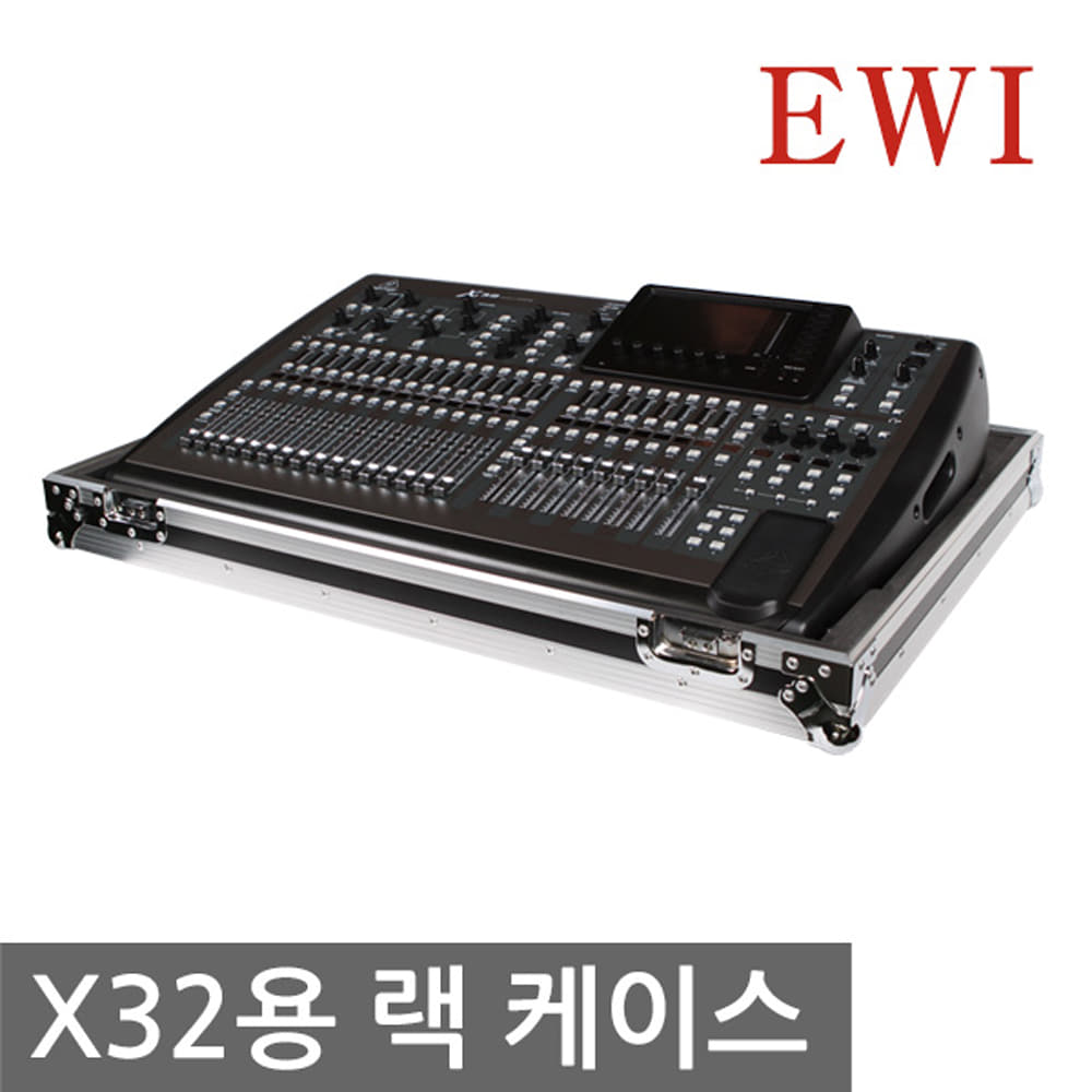 EWI MXC-X32 베링거 X32 믹서 케이스