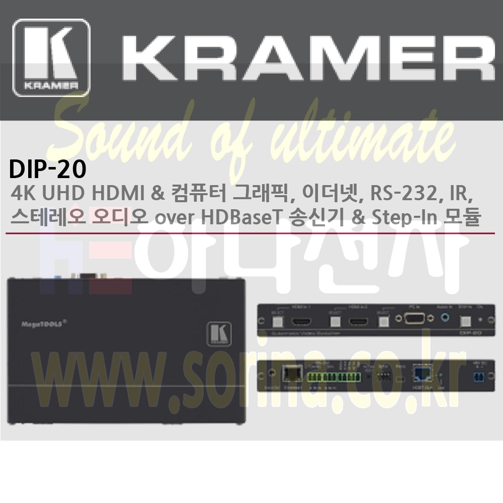 KRAMER 크라머 스위처 셀렉터 디지털 DIP-20 4K UHD HDMI 컴퓨터 그래픽 이더넷 RS–232 IR 스테레오 오디오 over HDBaseT 송신기 Step–In 모듈