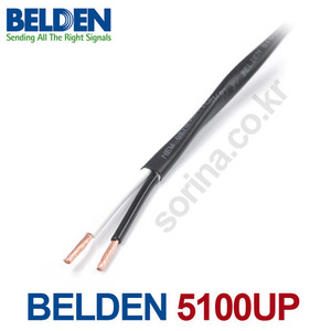 벨덴 BELDEN 5100UP 14 AWG 2C 스피커 케이블 1미터