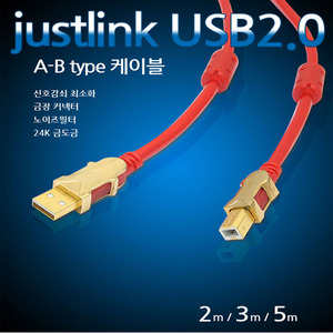 DAC PC파이 USB A to B USB A-B 케이블 고급형