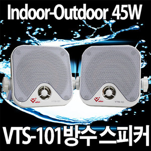 INdoor-Outdoor 방수스피커/차량용/실내외/휴대용/아웃도어 VTS-101 [1조]