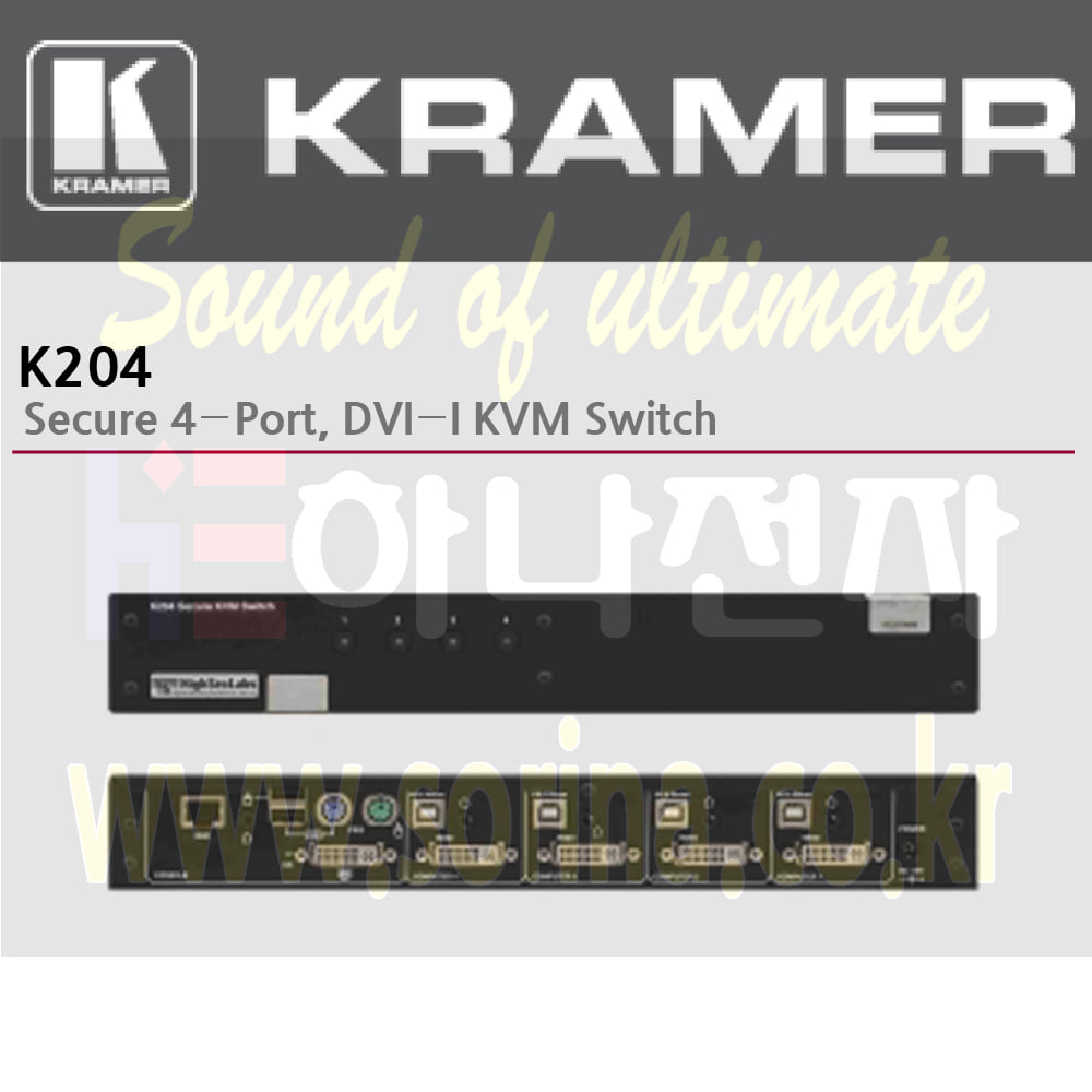 KRAMER 크라머 셀렉터 Secured KM &amp; KVM’s 잠금 K204 보안 4-Port DVI-I KVM 스위처