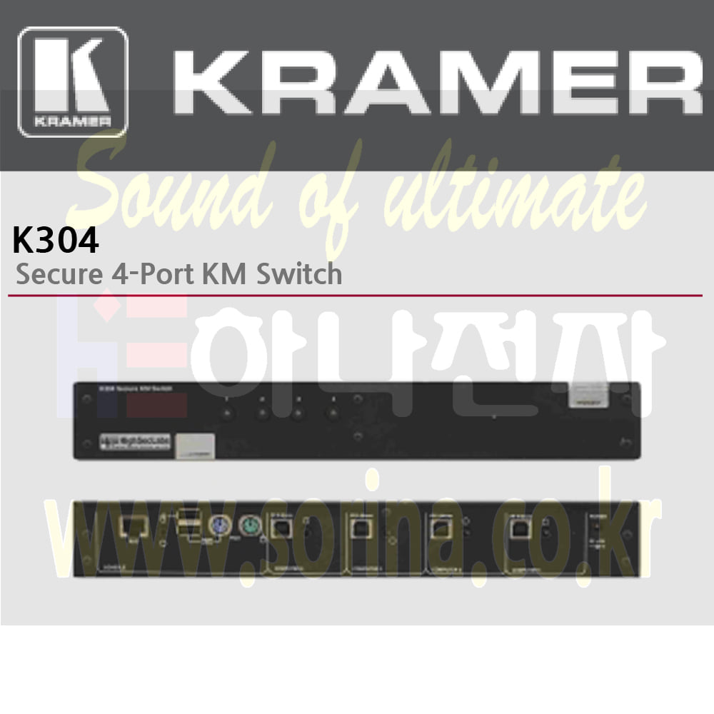 KRAMER 크라머 셀렉터 Secured KM &amp; KVM’s 잠금 K304 보안 4-Port KM 스위처
