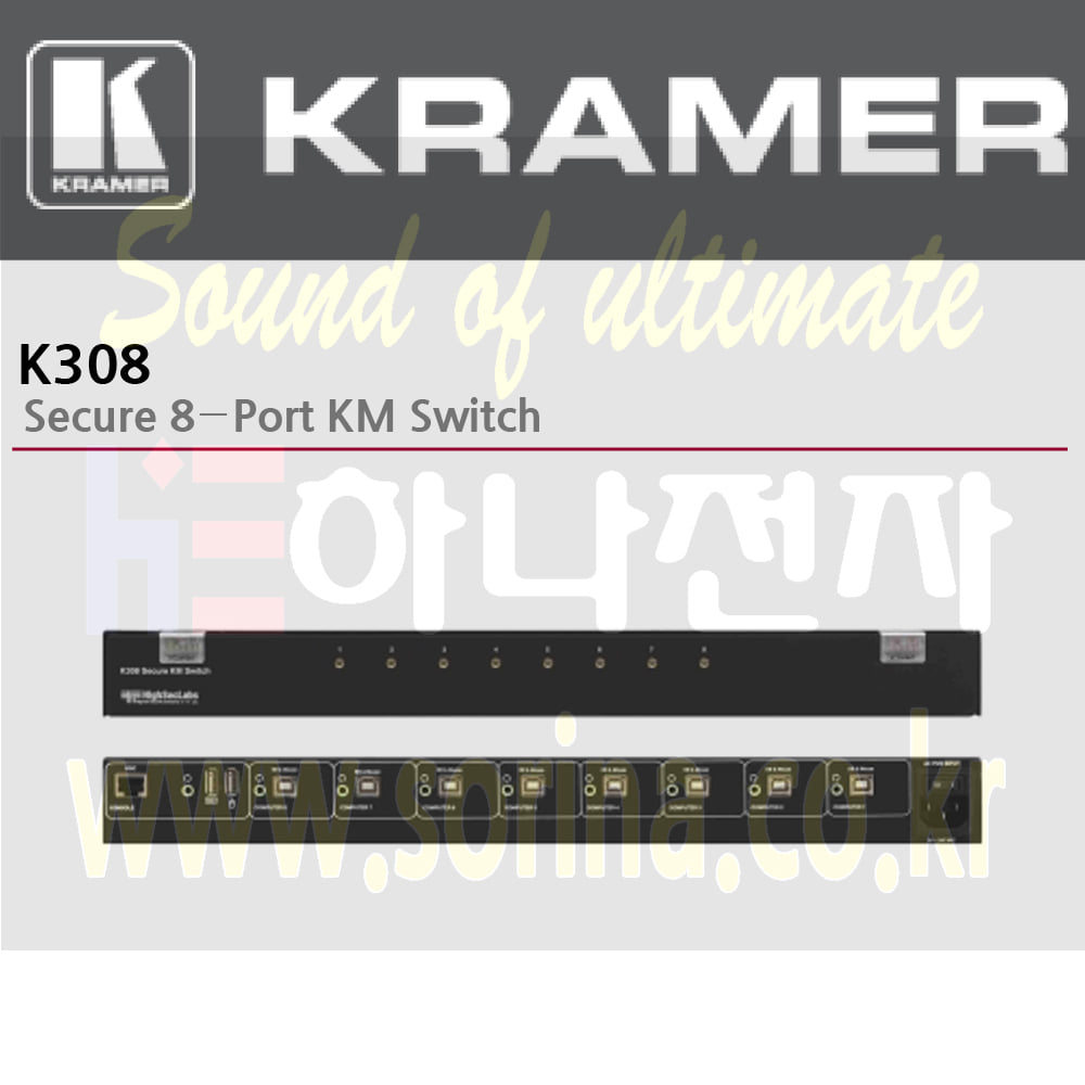 KRAMER 크라머 셀렉터 Secured KM &amp; KVM’s 잠금 K308 보안 8-Port KM 스위처