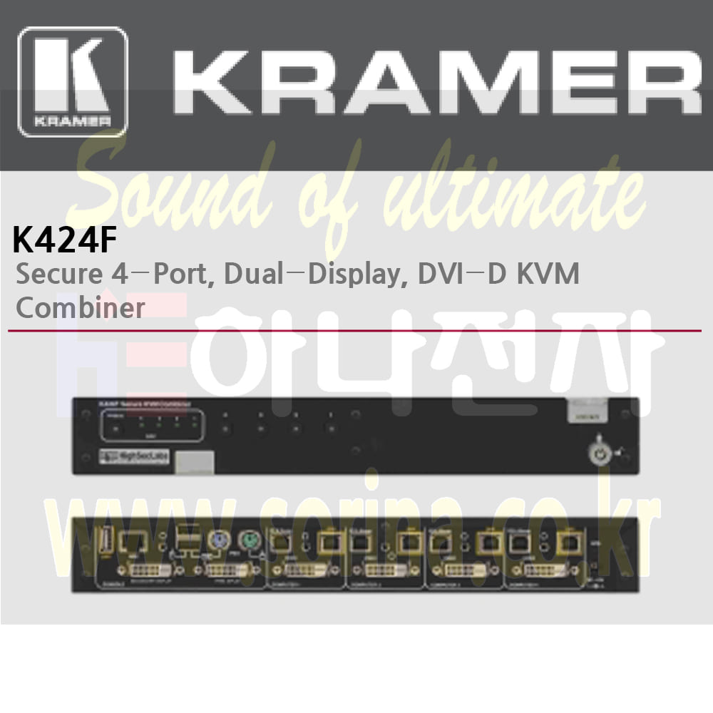 KRAMER 크라머 스위처 셀렉터 Secured KM &amp; KVM’s 잠금 K424F 보안 4-Port Dual-Display DVI-D KVM 결합기