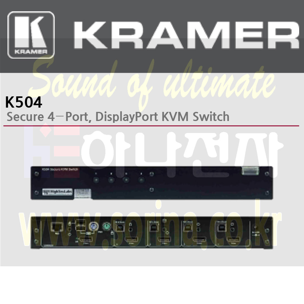KRAMER 크라머 셀렉터 Secured KM &amp; KVM’s 잠금 K504 보안 4-Port DisplayPort KVM 스위처