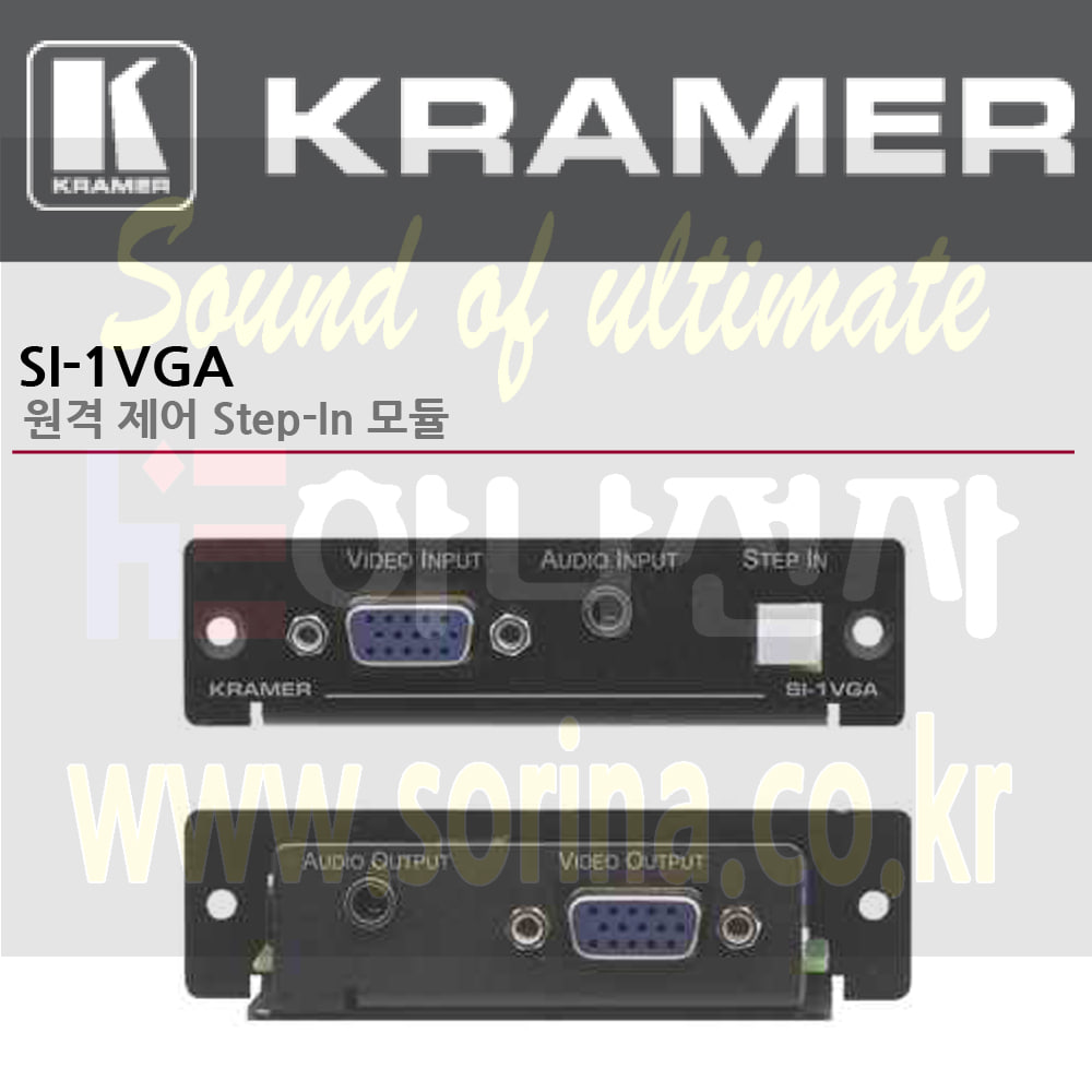KRAMER 크라머 스위처 셀렉터 아날로그 SI-1VGA 원격 제어 Step-In 모듈