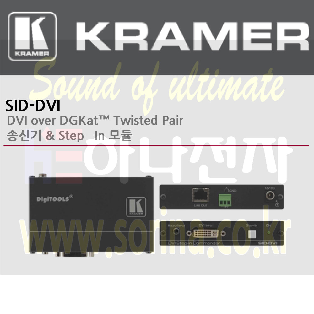 KRAMER 크라머 스위처 셀렉터 디지털 SID-DVI DVI over DGKat™ Twisted Pair 송신기 Step-In 모듈