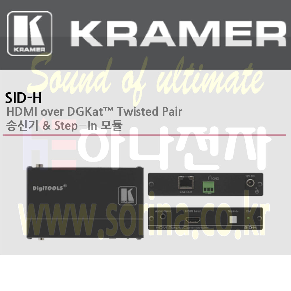 KRAMER 크라머 스위처 셀렉터 디지털 SID-H HDMI over DGKat™ Twisted Pair 송신기 Step-In 모듈