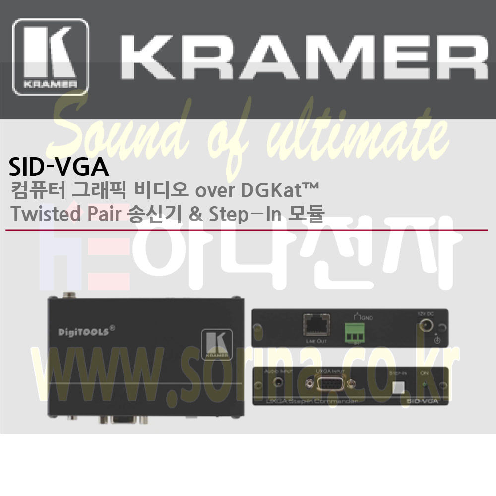 KRAMER 크라머 스위처 셀렉터 아날로그 SID-VGA 컴퓨터 그래픽 비디오 over DGKat™ Twisted Pair 송신기 Step-In 모듈