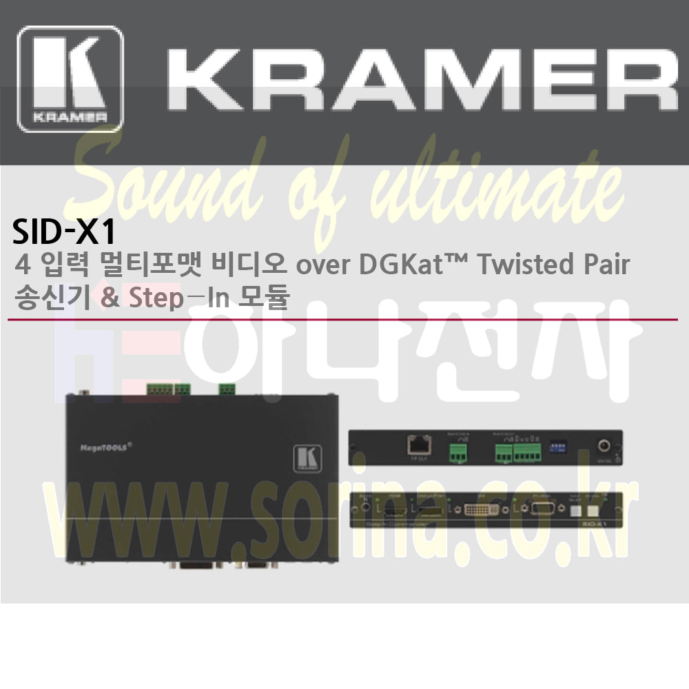 KRAMER 크라머 스위처 셀렉터 아날로그 SID-X1 4 입력 멀티포맷 비디오 over DGKat™ Twisted Pair 송신기 Step-In 모듈