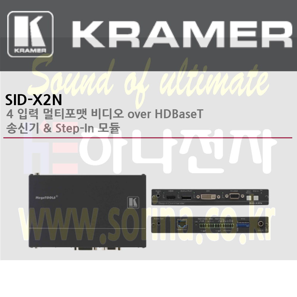 KRAMER 크라머 스위처 셀렉터 아날로그 SID-X2N 4 입력 멀티포맷 비디오 over HDBaseT 송신기 Step-in Commander