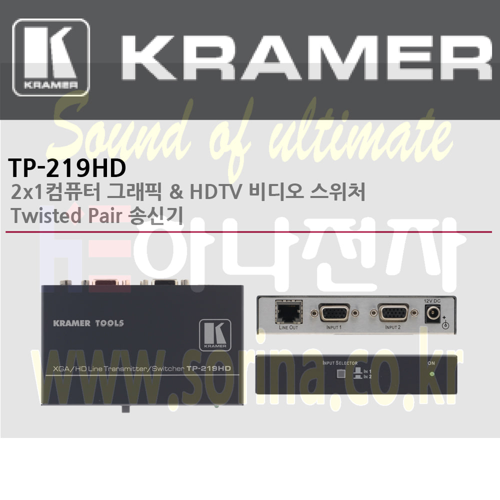 KRAMER 크라머 셀렉터 아날로그 TP-219HD 2x1 컴퓨터 그래픽 HDTV 비디오 스위처 Twisted Pair 송신기