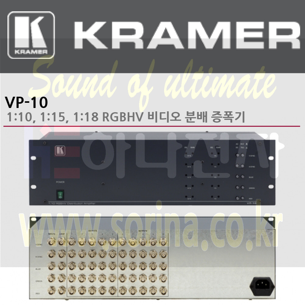 KRAMER 크라머 분배증폭기 아날로그 VP-10 1:10 1:15 1:18 RGBHV 비디오 분배 증폭기