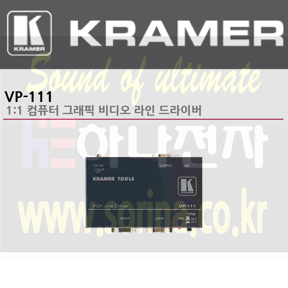 KRAMER 크라머 분배증폭기 아날로그 VP-111 1:1 컴퓨터 그래픽 비디오 라인 드라이버