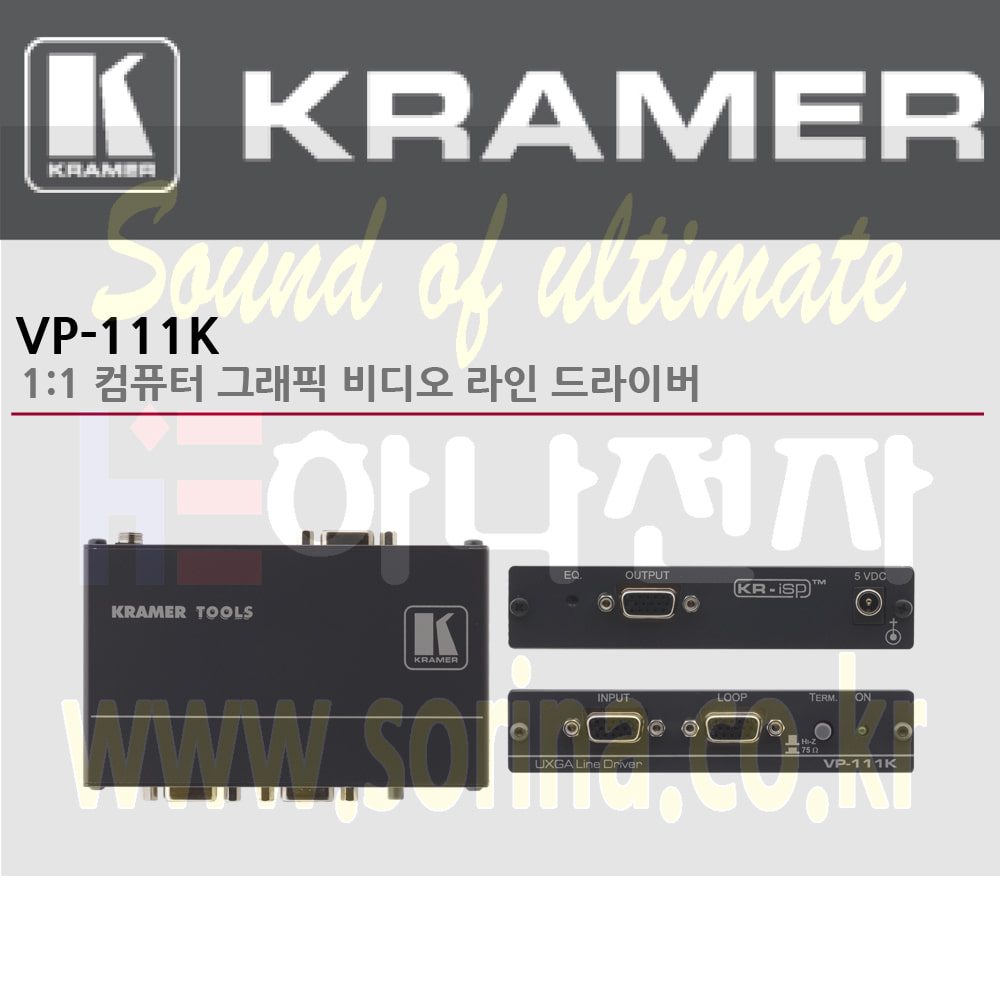 KRAMER 크라머 분배증폭기 아날로그 VP-111K 1:1 컴퓨터 그래픽 비디오 라인 드라이버