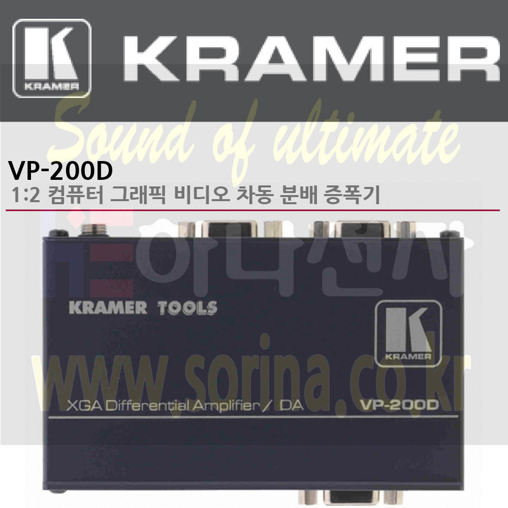 KRAMER 크라머 분배증폭기 아날로그 VP-200D 1:2 컴퓨터 그래픽 비디오 차동 분배 증폭기