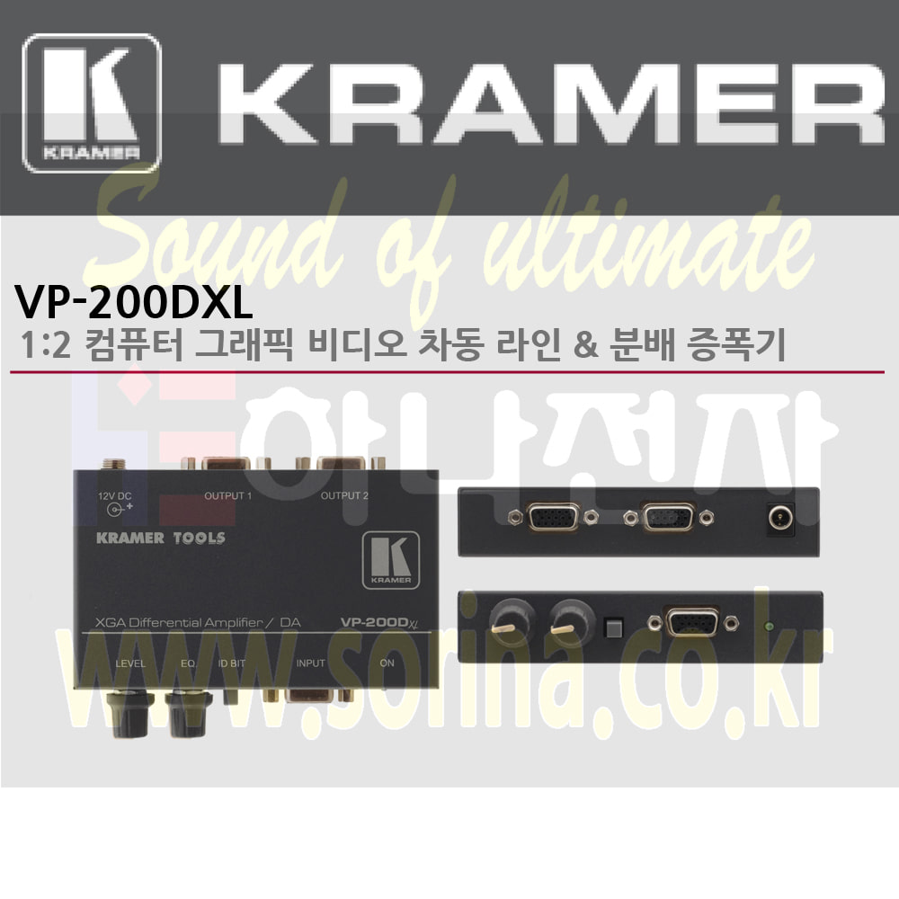 KRAMER 크라머 분배증폭기 아날로그 VP-200DXL 1:2 컴퓨터 그래픽 비디오 차동 라인 &amp; 분배 증폭기