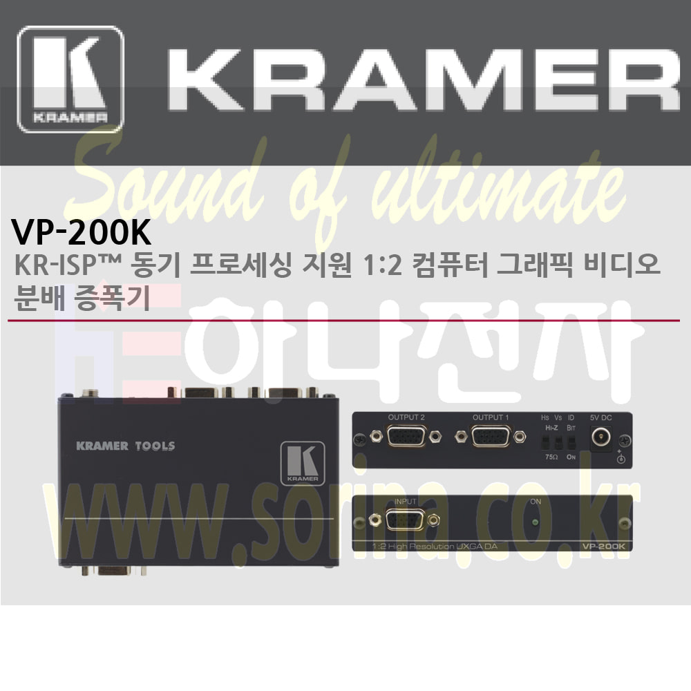 KRAMER 크라머 분배증폭기 아날로그 VP-200K KR-ISP™ 동기 프로세싱 지원 1:2 컴퓨터 그래픽 비디오 분배 증폭기