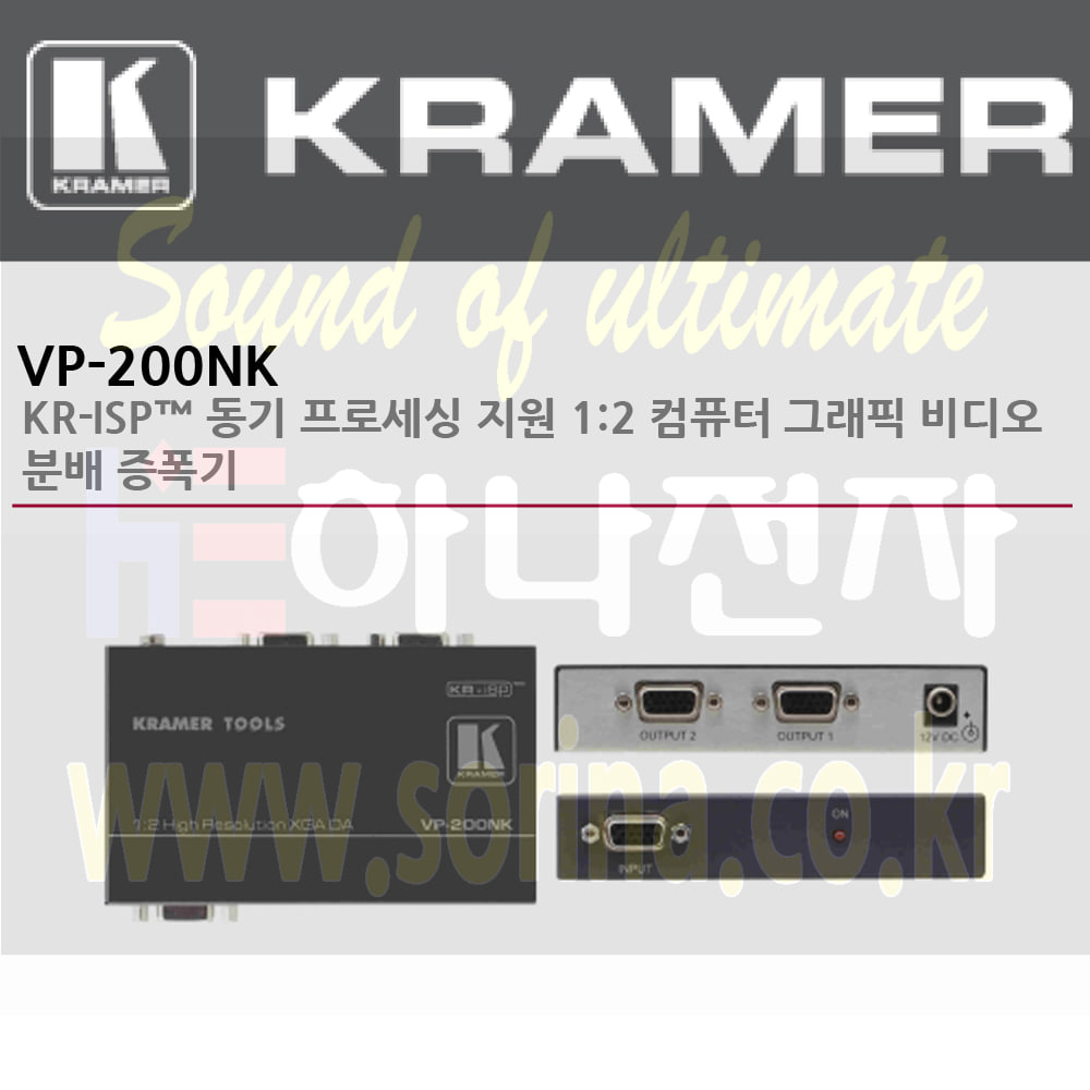 KRAMER 크라머 분배증폭기 아날로그 VP-200NK KR-ISP™ 동기 프로세싱 지원 1:2 컴퓨터 그래픽 비디오 분배 증폭기