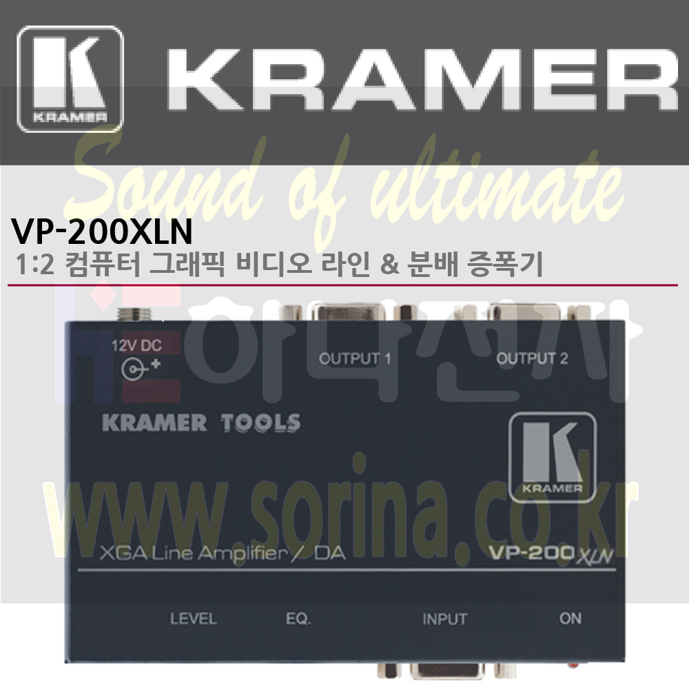 KRAMER 크라머 분배증폭기 아날로그 VP-200XLN 1:2 컴퓨터 그래픽 비디오 라인 &amp; 분배 증폭기