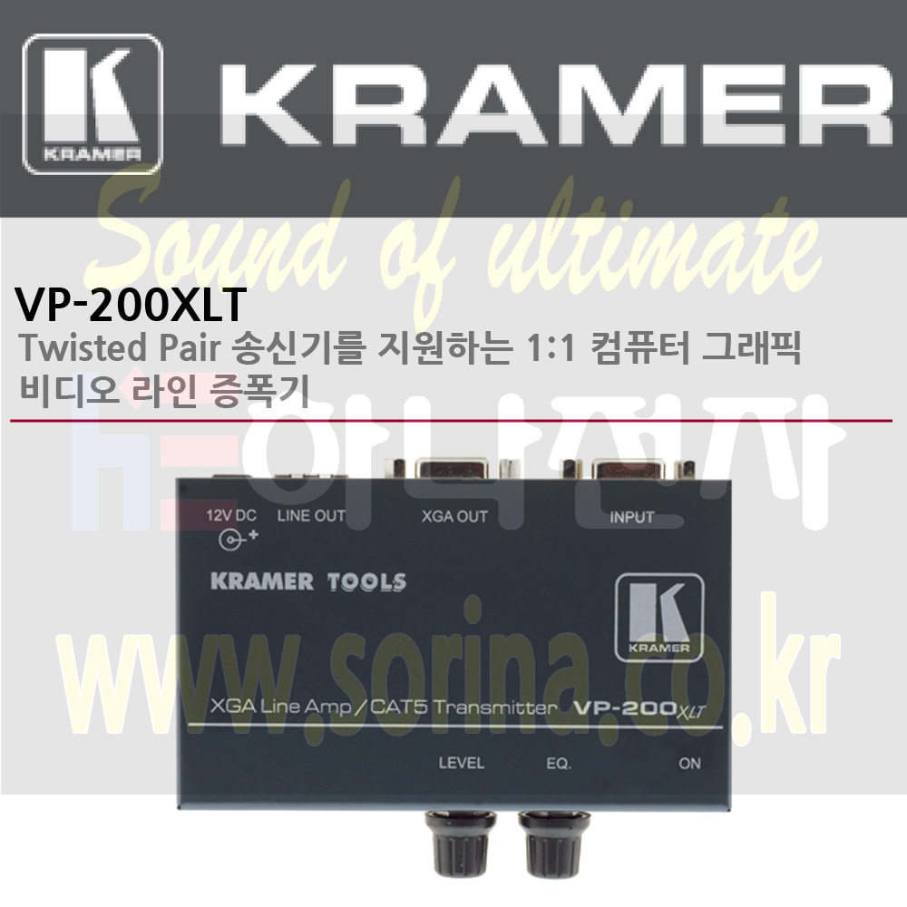 KRAMER 크라머 분배증폭기 아날로그 VP-200XLT Twisted Pair 송신기를 지원하는 1:1 컴퓨터 그래픽 비디오 라인 증폭기