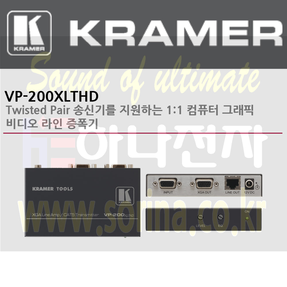 KRAMER 크라머 분배증폭기 아날로그 VP-200XLTHD Twisted Pair 송신기를 지원하는 1:1 컴퓨터 그래픽 비디오 라인 증폭기