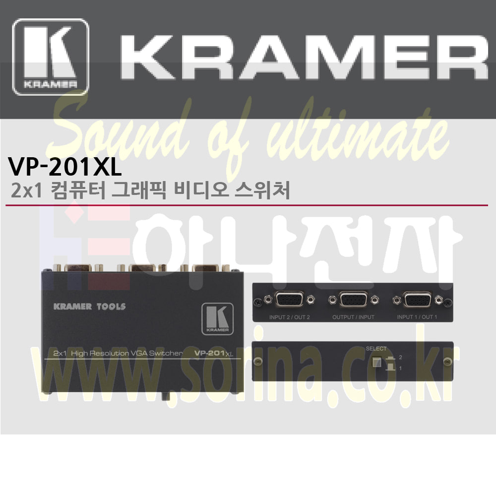 KRAMER 크라머 셀렉터 아날로그 VP-201XL 2x1 컴퓨터 그래픽 비디오 스위처