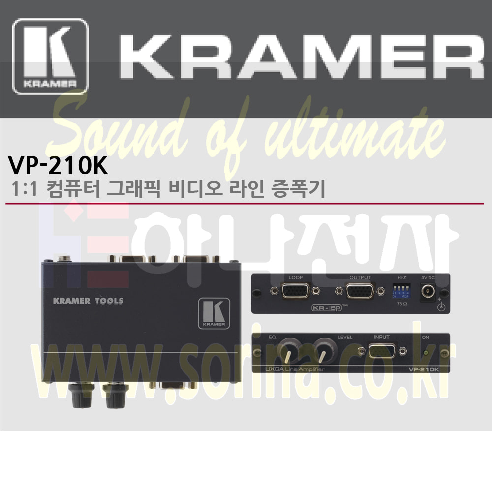 KRAMER 크라머 분배증폭기 아날로그 VP-210K 1:1 컴퓨터 그래픽 비디오 라인 증폭기