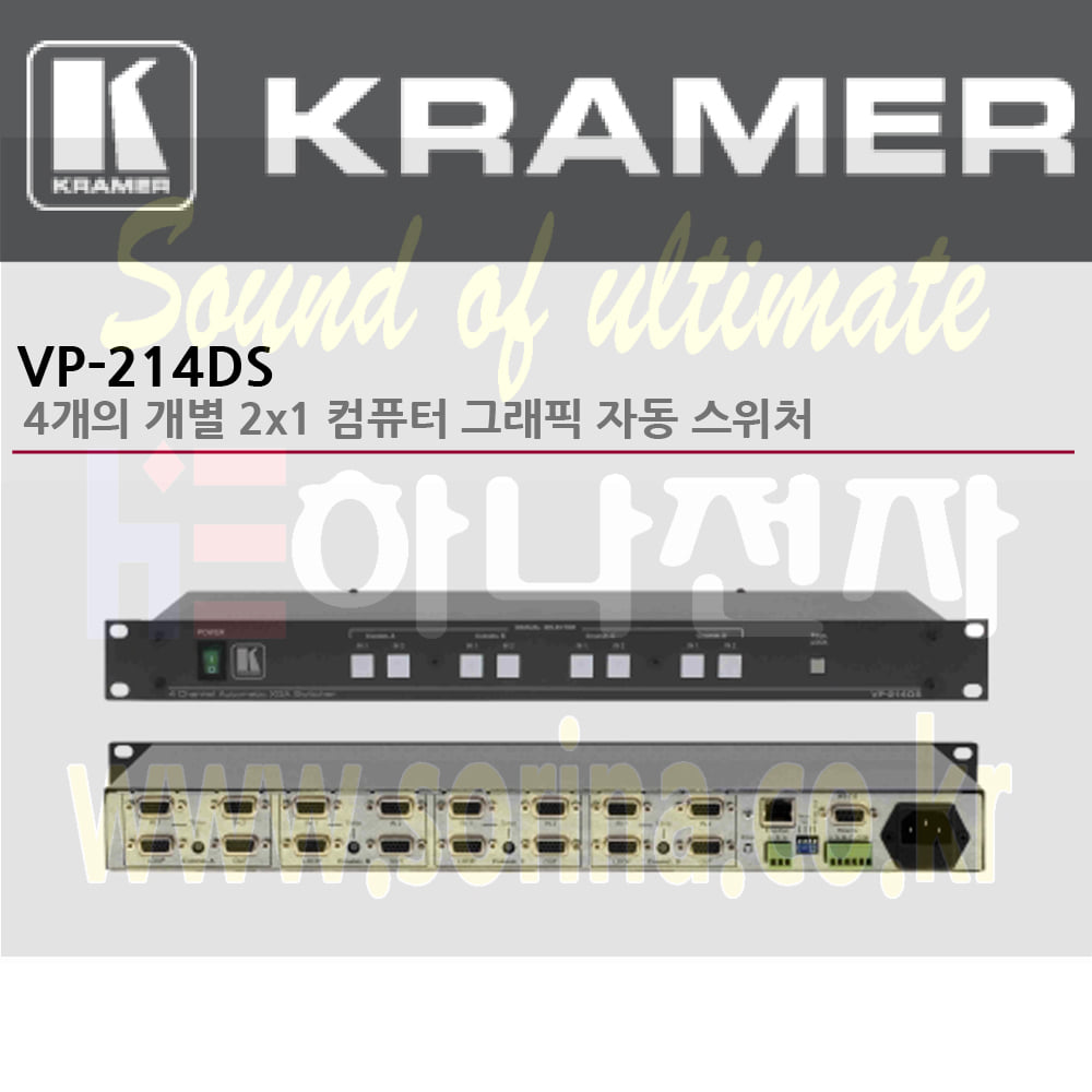 KRAMER 크라머 셀렉터 아날로그 VP-214DS 4개의 개별 2x1 컴퓨터 그래픽 자동 스위처