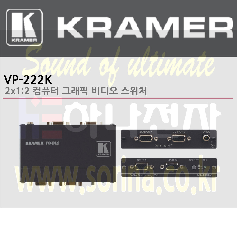 KRAMER 크라머 분배증폭기 아날로그 VP-222K 2x1:2 컴퓨터 그래픽 비디오 스위처