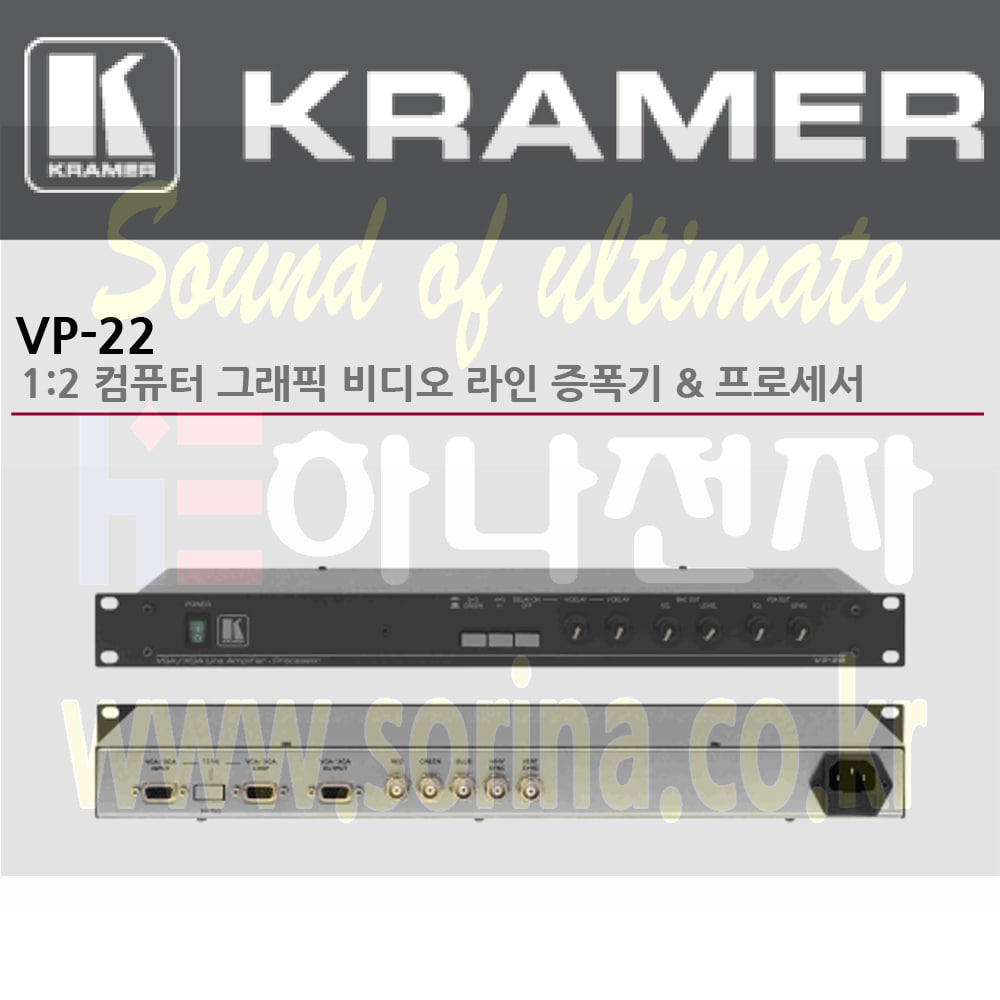 KRAMER 크라머 분배증폭기 아날로그 VP-22 1:2 컴퓨터 그래픽 비디오 라인 증폭기 &amp; 프로세서