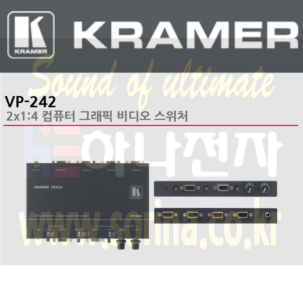 KRAMER 크라머 분배증폭기 아날로그 VP-242 2x1:4 컴퓨터 그래픽 비디오 스위처