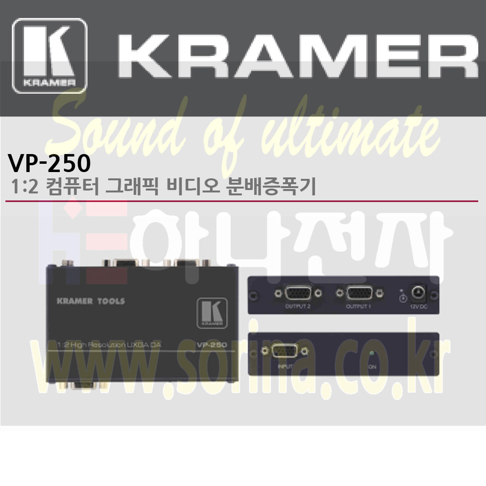 KRAMER 크라머 분배증폭기 아날로그 VP-250 1:2 컴퓨터 그래픽 비디오 분배 증폭기