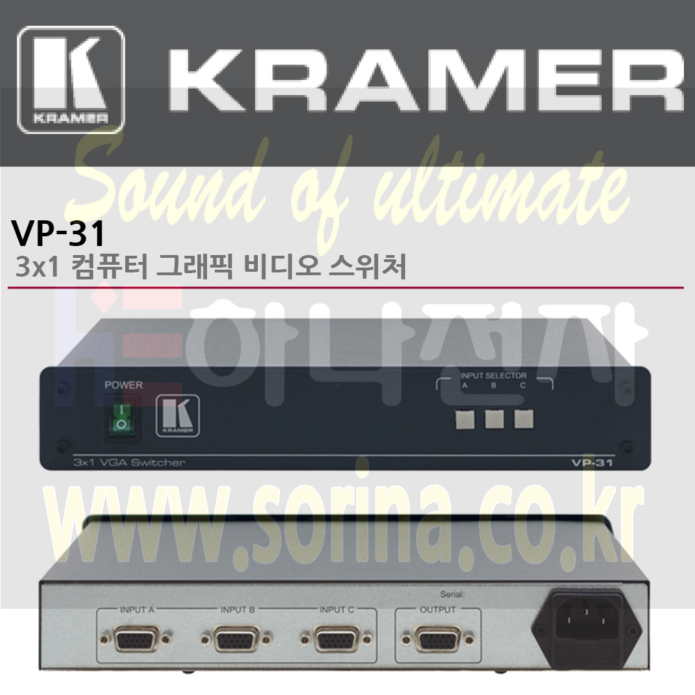 KRAMER 크라머 셀렉터 아날로그 VP-31 3x1 컴퓨터 그래픽 비디오 스위처