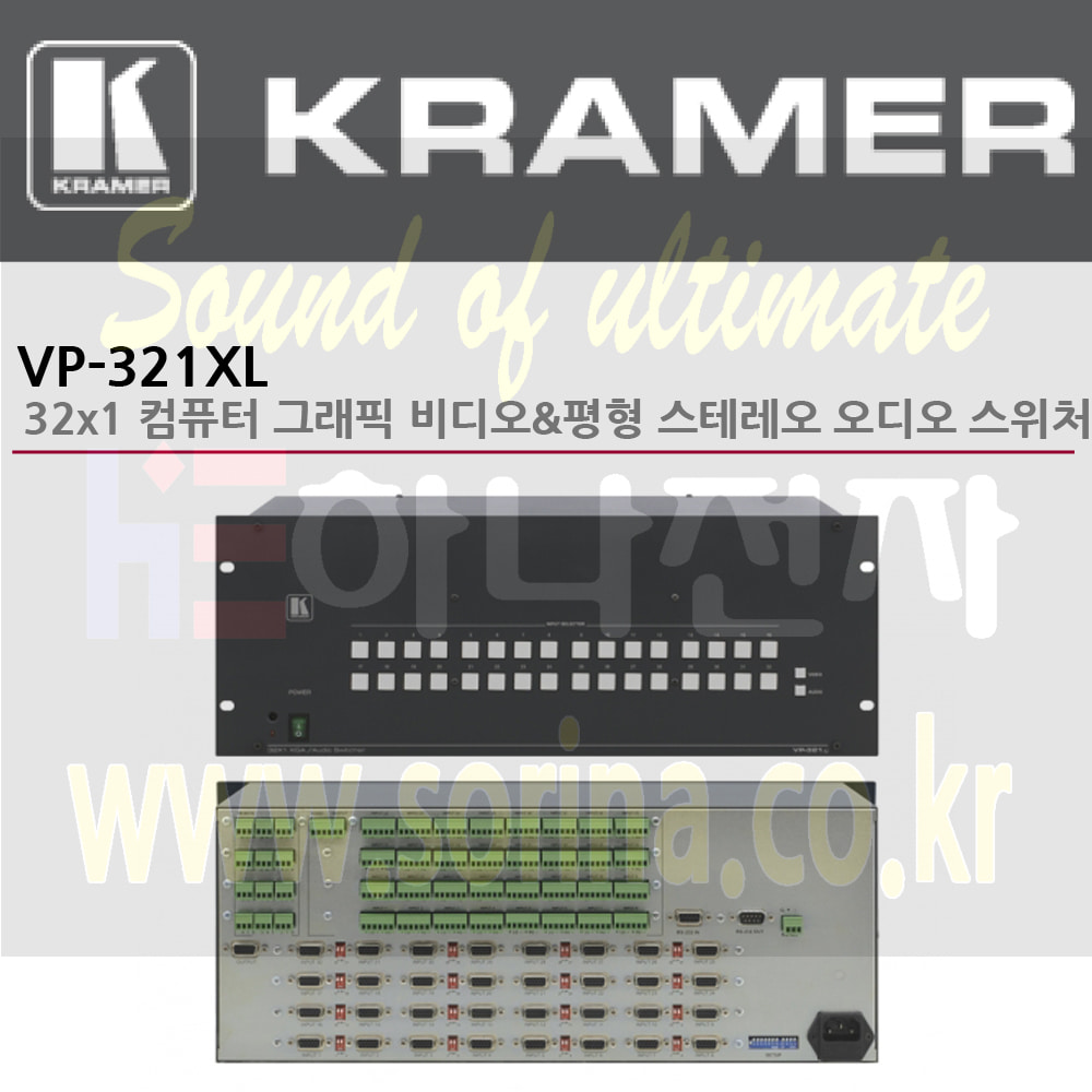 KRAMER 크라머 셀렉터 아날로그 VP-321XL 32x1 컴퓨터 그래픽 비디오 평형 스테레오 오디오 스위처