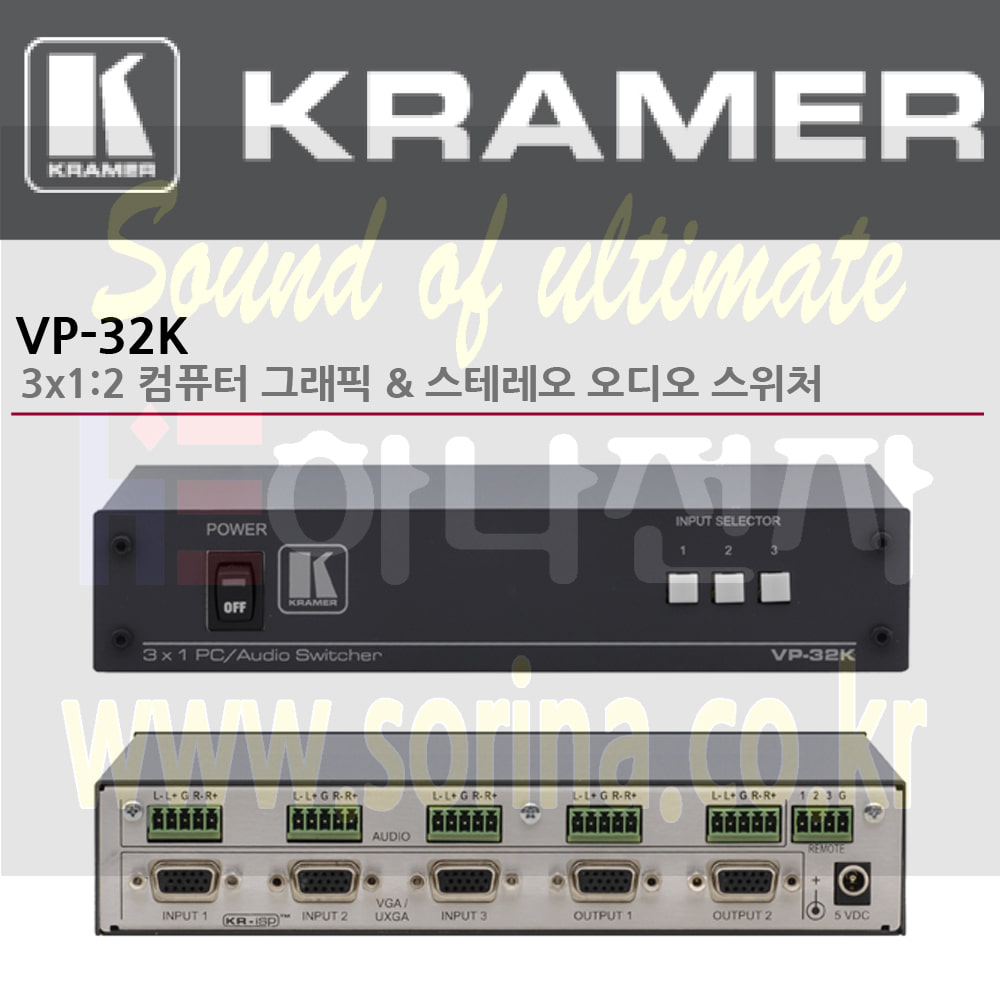 KRAMER 크라머 분배증폭기 아날로그 VP-32K 3x1:2 컴퓨터 그래픽 &amp; 스테레오 오디오 스위처