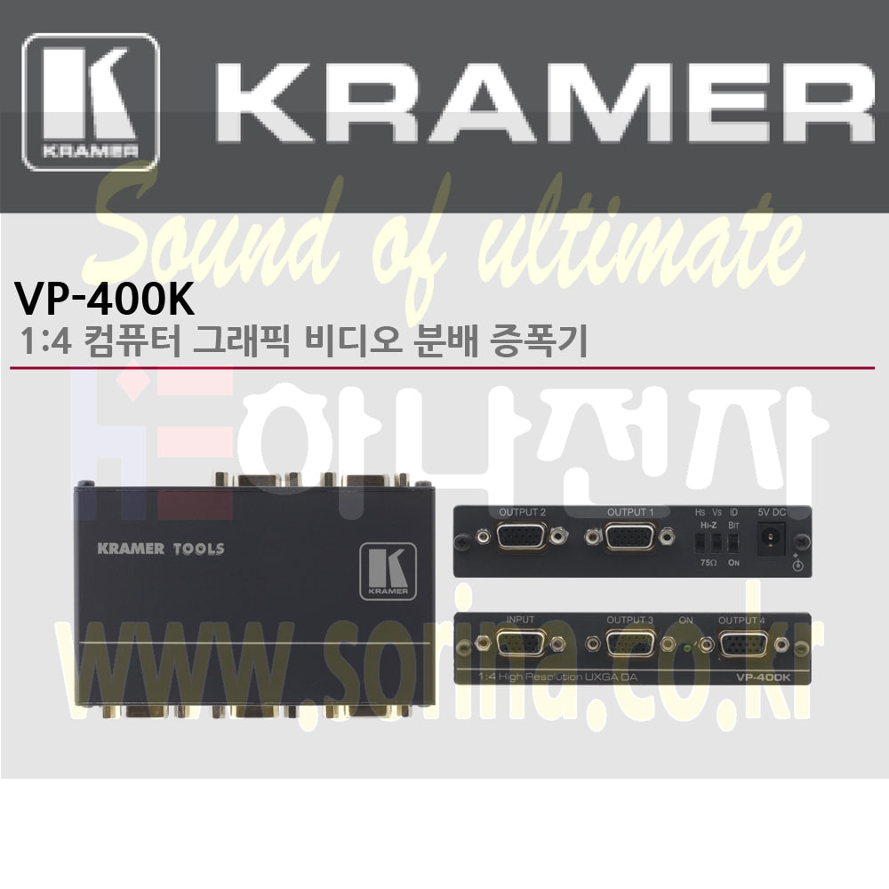 KRAMER 크라머 분배증폭기 아날로그 VP-400K 1:4 컴퓨터 그래픽 비디오 분배 증폭기