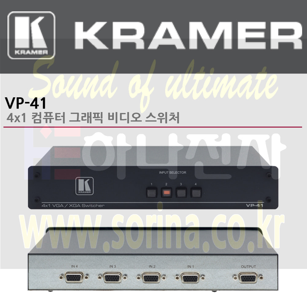 KRAMER 크라머 셀렉터 아날로그 VP-41 4x1 컴퓨터 그래픽 비디오 스위처