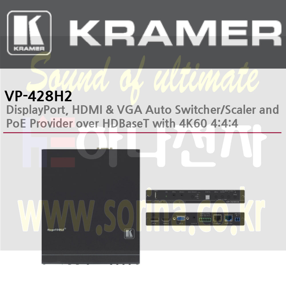 KRAMER 크라머 셀렉터 디지털 VP-428H2 DisplayPort HDMI VGA 자동 스위처 스케일러 4K60 4:4:4 HDBaseT PoE 공급자